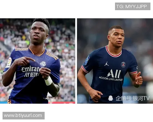 姆巴佩谈与维尼修斯的友谊与共同目标助力皇马夺冠